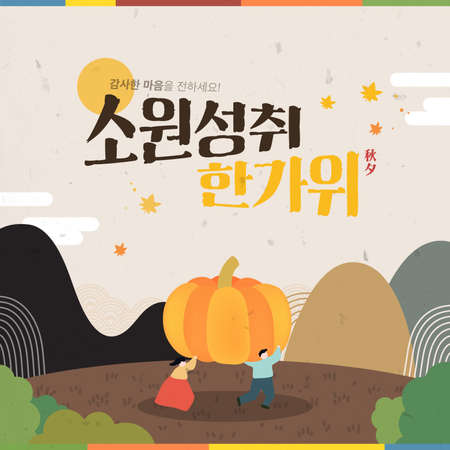 Chuseok shopping typography illustration Designのイラスト素材