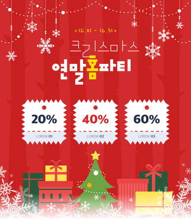 Year-end Christmas Templateのイラスト素材