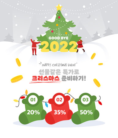 Year-end Christmas Templateのイラスト素材