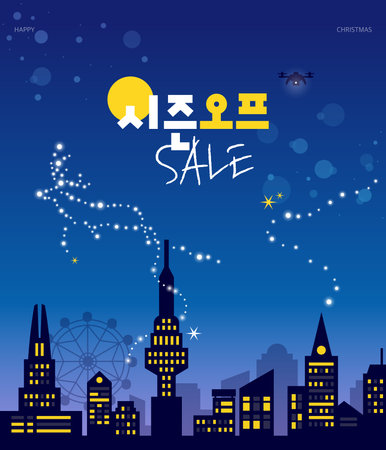 Christmas Coupon Delivery Information Designのイラスト素材
