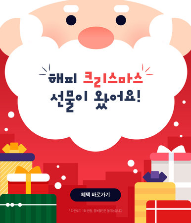 Christmas Coupon Delivery Information Designのイラスト素材