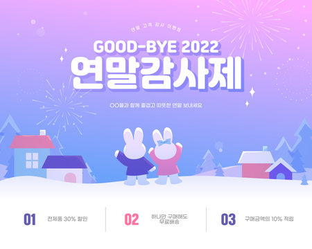 New Year's Shopping Event Templateのイラスト素材