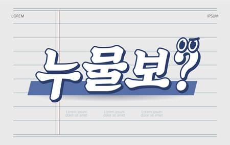 MZ Generation Text Typography Illustrationのイラスト素材