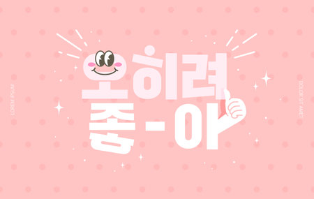 MZ Generation Text Typography Illustrationのイラスト素材