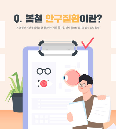 Illustration of spring disease precautionsのイラスト素材