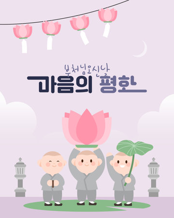 Buddhist Illustration on Buddha's Birthdayのイラスト素材