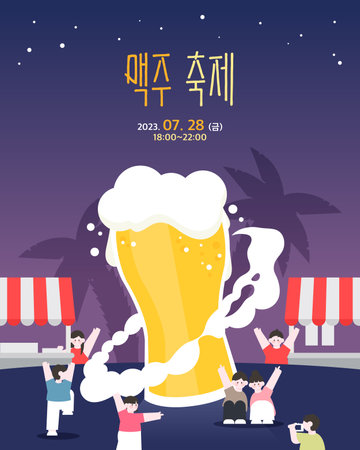 Summer Festival Event Template illustrationのイラスト素材