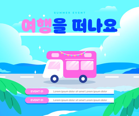 Summer Travel Event Templateのイラスト素材