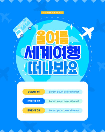 Summer Travel Event Templateのイラスト素材