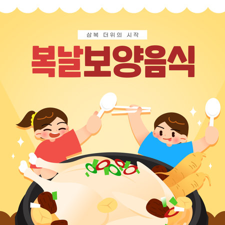 Summer Sambok Heat Healthy Food Event Templateのイラスト素材