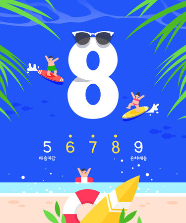 Cool Summer Holiday Information Templateのイラスト素材