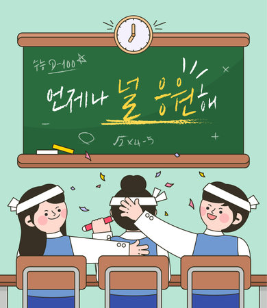 College entrance exam D-100 fighting bannerのイラスト素材