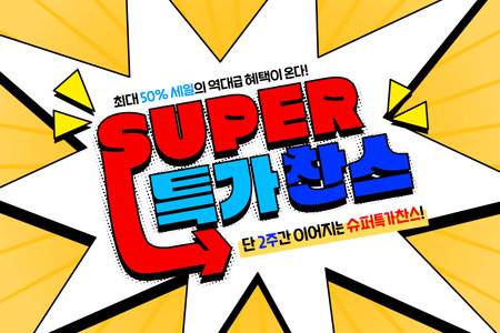 Various shopping events typography templatesのイラスト素材