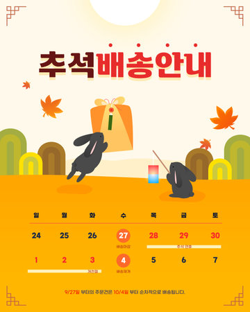 Chuseok holiday travel, delivery event templateのイラスト素材