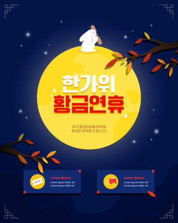 Chuseok holiday travel, delivery event templateのイラスト素材