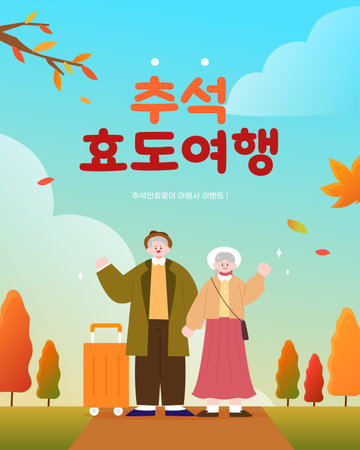 Chuseok holiday travel, delivery event templateのイラスト素材