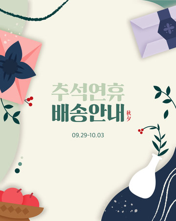 Full Moon Rabbit Paper Art Chuseok Delivery Guideのイラスト素材