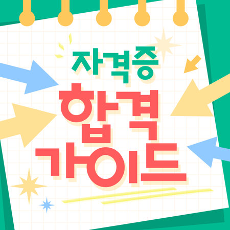 Test schedule guidance typography frameのイラスト素材