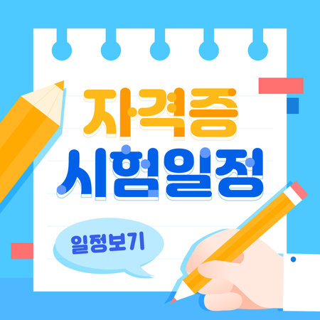 Test schedule guidance typography frameのイラスト素材