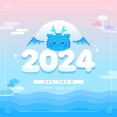 2024 New Year's Blue Dragon Character Illustrationのイラスト素材