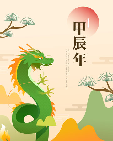 2024 New Year's Dragon Card Illustrationのイラスト素材