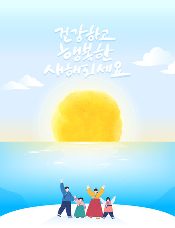 New Year's Greetings Landscape Illustrationのイラスト素材