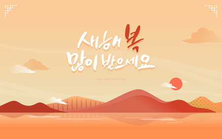 New Year's Greetings Landscape Illustrationのイラスト素材