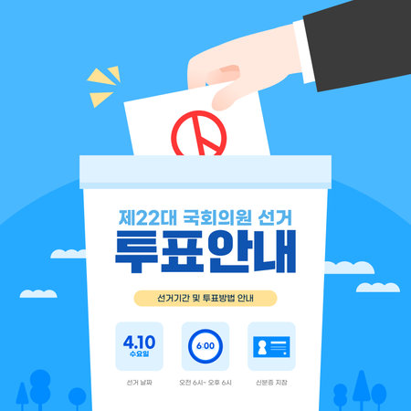 Election, Vote Encouragement Illustration Templateのイラスト素材