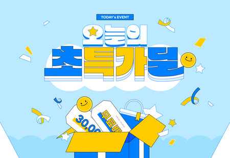 Various Shopping Event Typography Templatesのイラスト素材