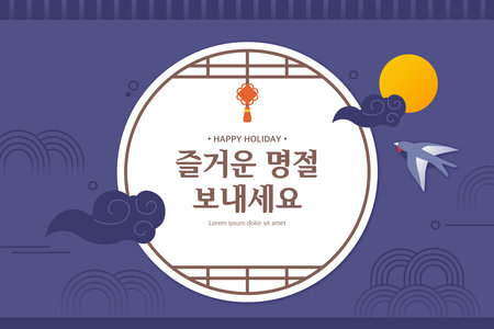 Korean traditional holiday greeting backgroundのイラスト素材