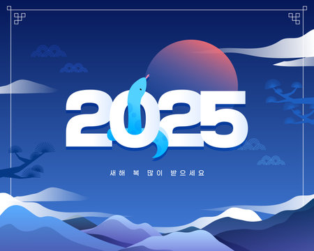 2025 New Year's typographyのイラスト素材