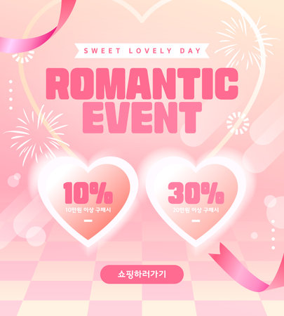 Valentine's Day template to convey your heartのイラスト素材