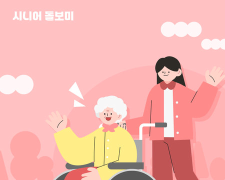 Senior Life Welfare Character Illustrationのイラスト素材