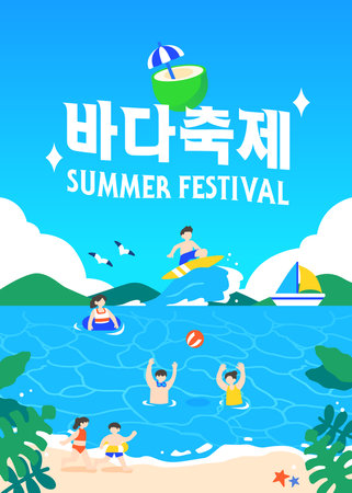 Summer Festival Illustration Templateのイラスト素材