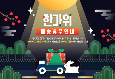Various Chuseok holiday delivery information templateのイラスト素材