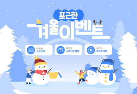 Winter Shopping Event Typography Templateのイラスト素材