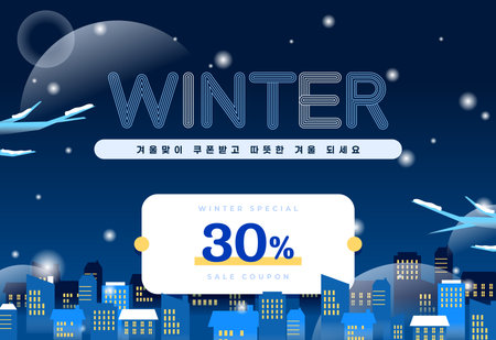 Winter Shopping Event Typography Templateのイラスト素材
