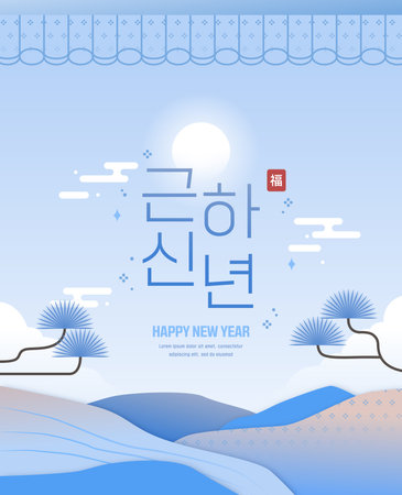 New Year's message New Year's card illustrationのイラスト素材