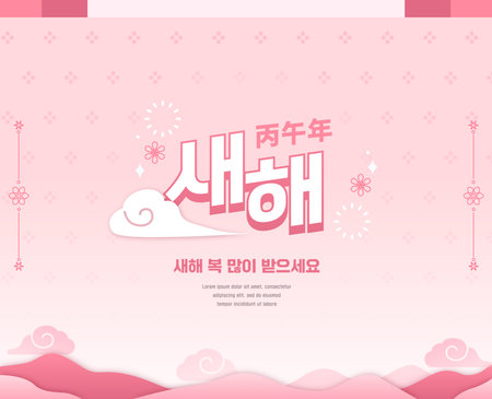 New Year's message New Year's card illustrationのイラスト素材