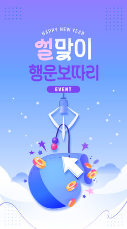 New Year's Shopping Mobile Templateのイラスト素材