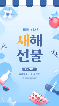 New Year's Shopping Mobile Templateのイラスト素材