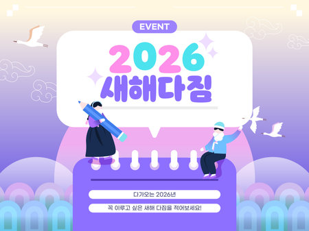 Various year-end and New Year event templateのイラスト素材