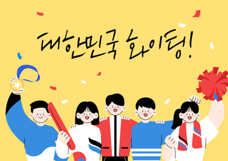 Republic of Korea, cheering fighting character illustrationのイラスト素材