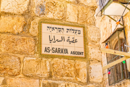 Typical street sign in Hebrew, Arabic and Latin letter, The As-Saraya Ascent in Jerusalem Israel.