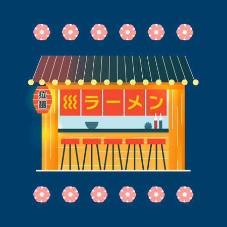 Ramen noodle stall street shop in japanese style - vector flat illustrationのイラスト素材