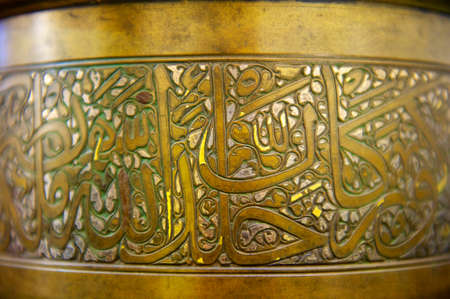 Unique copper bowl with arabic inscriptions near the tomb of Khoja Ahmed Yasavi in Turkistan,...