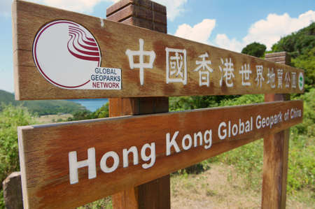 Hong Kong, China - September 13, 2012 : Exterior of the Hong Kong Global Geopark of China entrance sign in Hong Kong, China.のeditorial素材