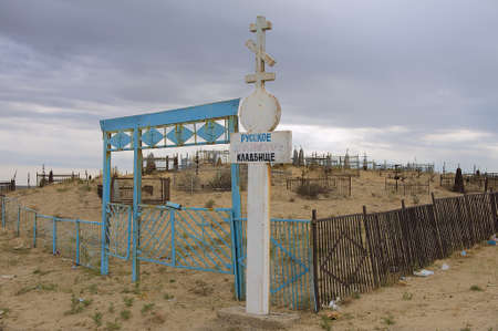 Aralsk, Kazakhstan - September 22, 2011: Exterior of the entrance to declined the Russian Orthodox cemetery in Aralsk, Kazakhstan. Entrance sign: "Russian Christian cemetery".のeditorial素材