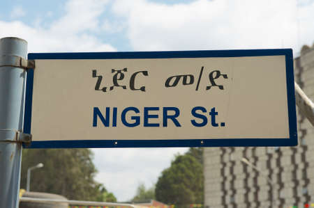 Addis Ababa, Ethiopia - January 18, 2010: Addis Ababa, Ethiopia.のeditorial素材