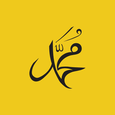 Al Nabi Muhammad in Arabic Calligraphy style ,Vector Illustrationのイラスト素材